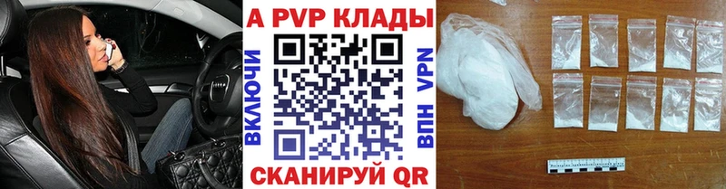 Alfa_PVP Crystall хочу Венёв