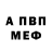 МЕТАДОН белоснежный AlEkSrEm TikToker