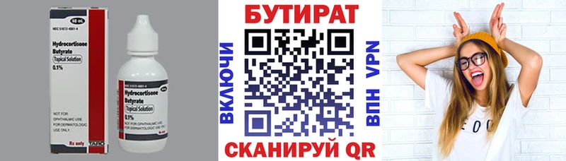БУТИРАТ GHB  Венёв 