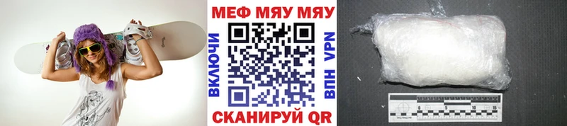 Меф мяу мяу  Венёв