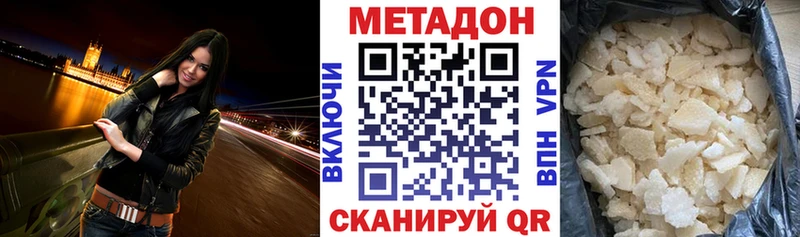 Метадон белоснежный где найти Венёв